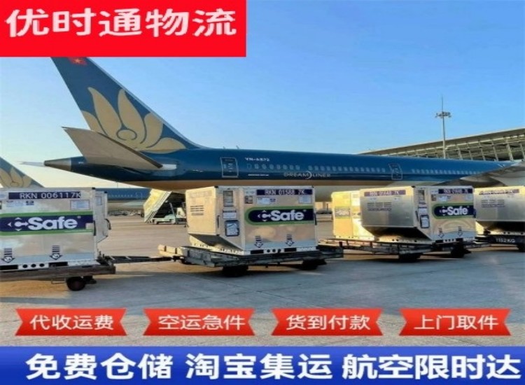 政务文化新区到北京物流专线-政务文化新区到北京空运公司
