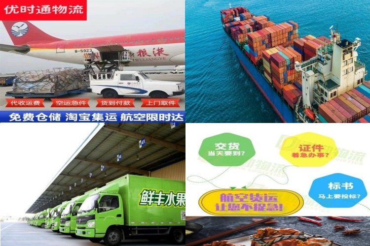 政务文化新区到北京航空货运公司-政务文化新区到北京物流专线